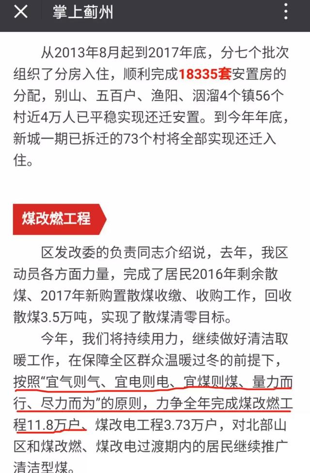 四月份的“煤改气”动态，你知道多少？