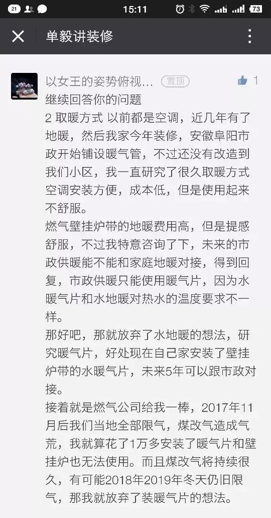 选错自采暖，几万元打水漂！空调、<a href=http://www.bgl88.com target=_blank class=infotextkey>壁挂炉</a>、空气能到底咋选？062