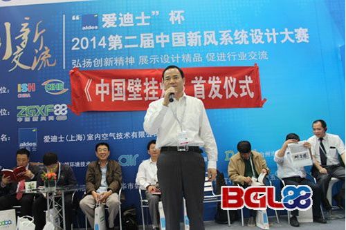 王启讲话.jpg