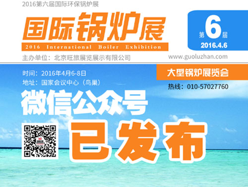 锅炉展11.jpg