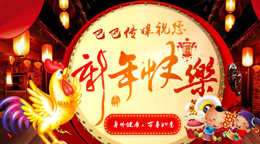 新年快乐.jpg