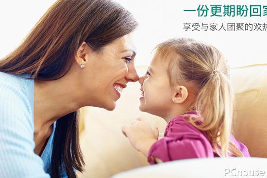 家用<a href=