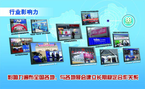 展会标准.jpg