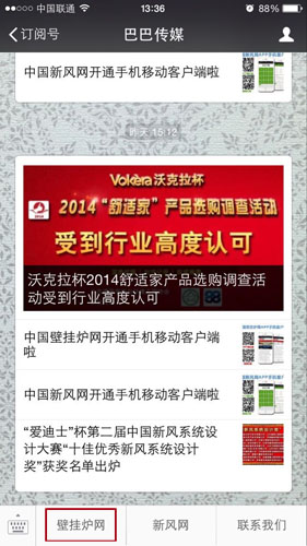 <a href=http://www.bgl88.com target=_blank class=infotextkey>壁挂炉</a>1.jpg