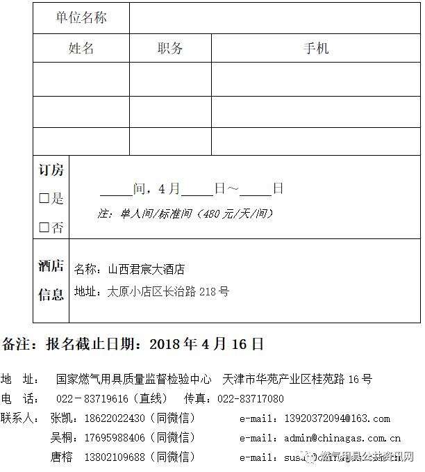 QQ截图20180402101341.jpg