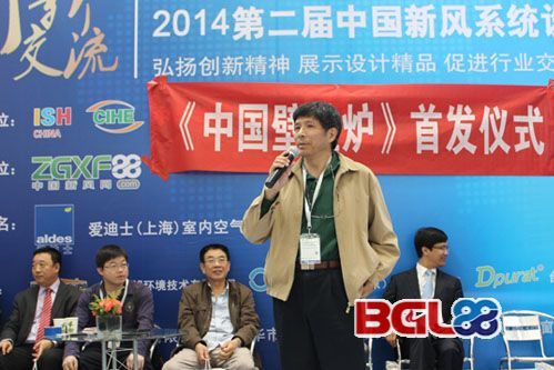 郭全讲话.jpg