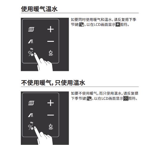 羽顺壁挂炉按键图解图片