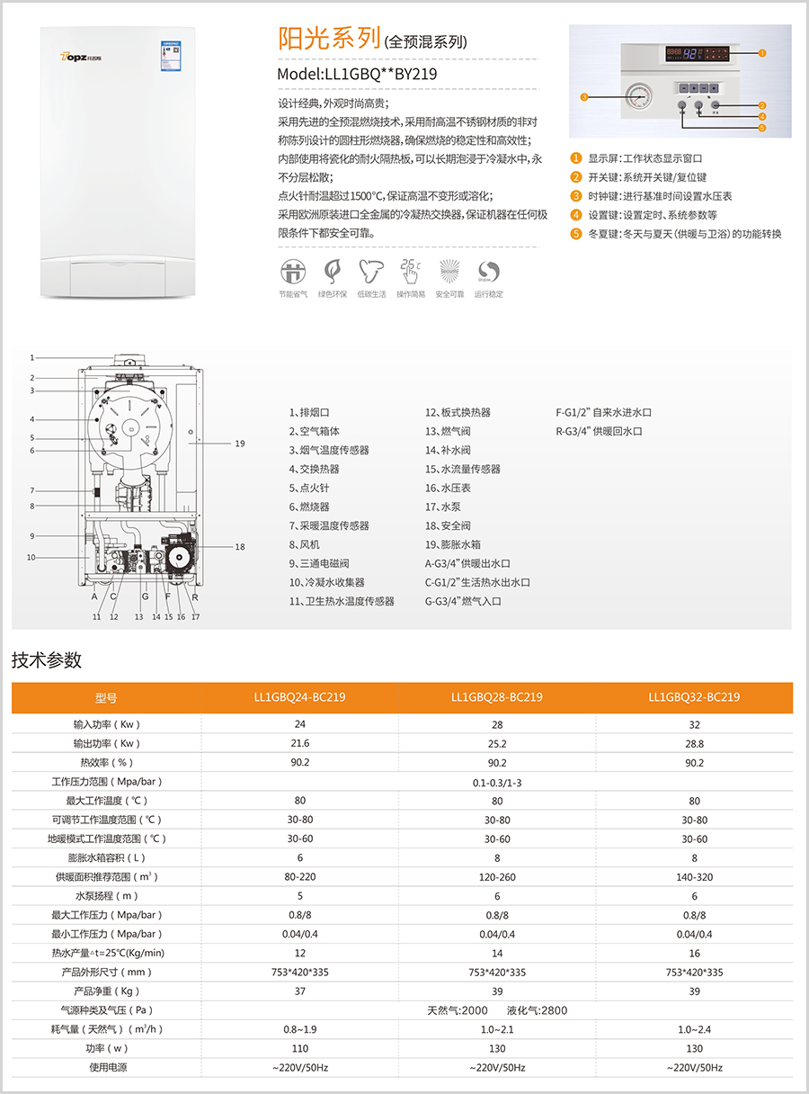 小钢炮取暖器说明书图片