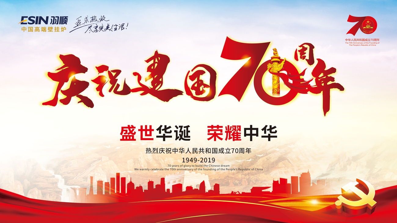 庆祝建国70周年转曲.jpg