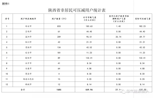 微信图片_20211125083958.jpg